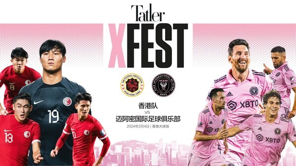 贝克汉姆宣布迈阿密国际访港 联手TATLER为首TATLER XFEST嘉年华揭开序幕