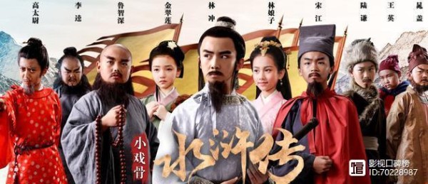 小戏骨版《水浒传》要播了！你期待演技吊打流量明星的他们么？