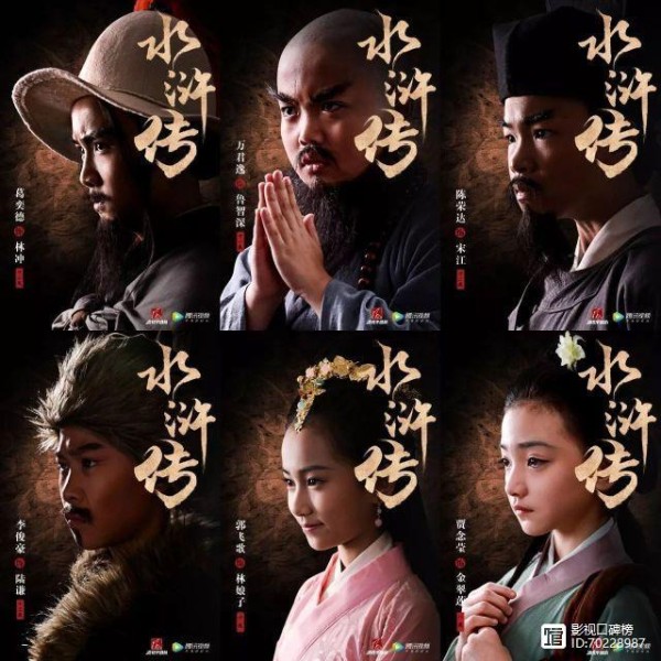 小戏骨版《水浒传》要播了！你期待演技吊打流量明星的他们么？