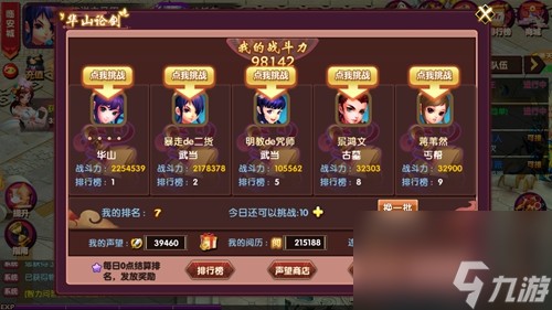 武侠大明星首曝再续武侠情RPG回合制手游