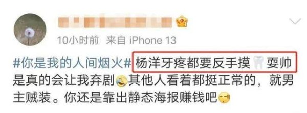 杨洋怎么突然塌了感情现状有女朋友吗？圈内人都不待见杨洋咋回事