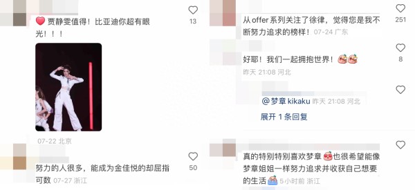 小红书、比亚迪携手贾静雯一起乘风，见证女性力量的绽放