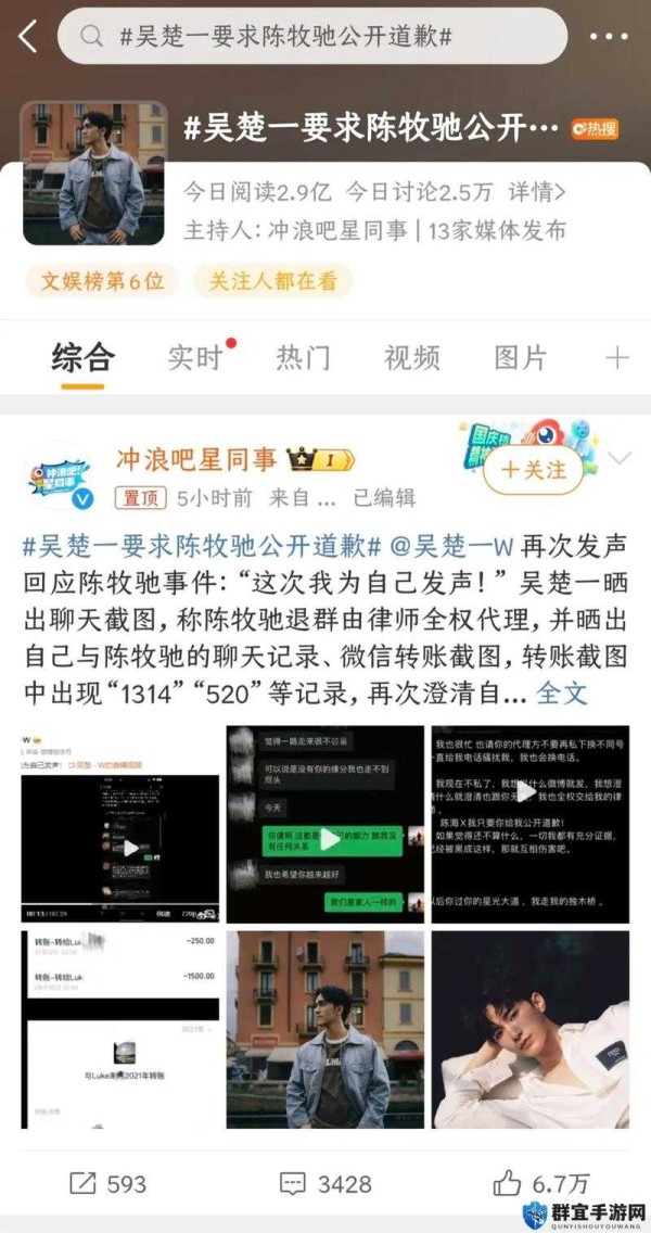 反差吃瓜爆料合集：娱乐圈不为人知的惊人秘闻