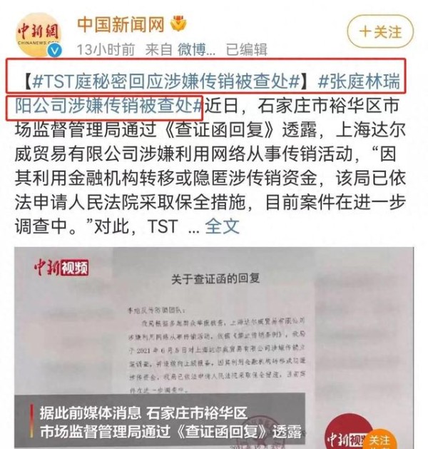 张庭封杀三年后强势反击，风暴一触即发！