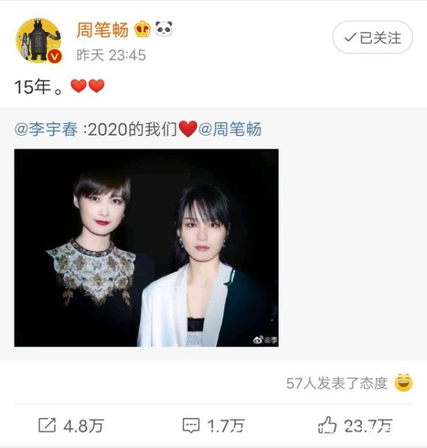 李宇春与周笔畅晒照，15年的友谊如此珍贵，超级女声实力依旧！