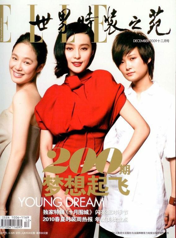 ELLE 12月号封面，李宇春出现在杂志一角。