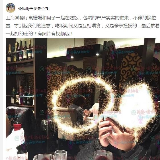 网友爆料截图