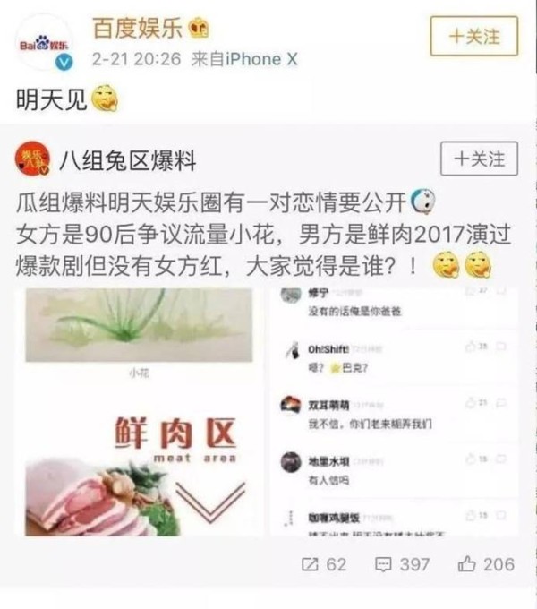 曾因乔任梁被舆论攻击，现徐璐被曝因戏生情，神秘男友引网友猜测