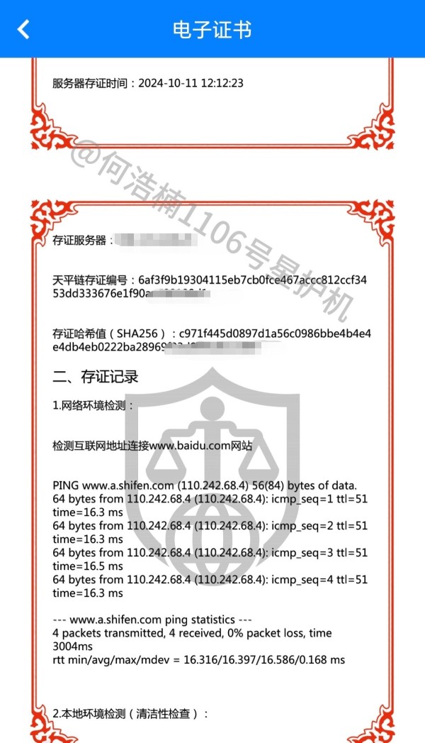 [何浩楠][新闻]241012 何浩楠遭遇网络争议,经纪团队积极应对,粉丝坚定支持——本命星新闻