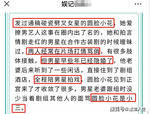 娱记曝赵露思拍戏时曾跟郑业成暧昧过，男方老婆曾骂她是小三？