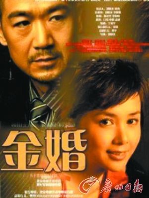 郑晓龙曾凭《金婚》获得上海电视节白玉兰奖最佳导演奖