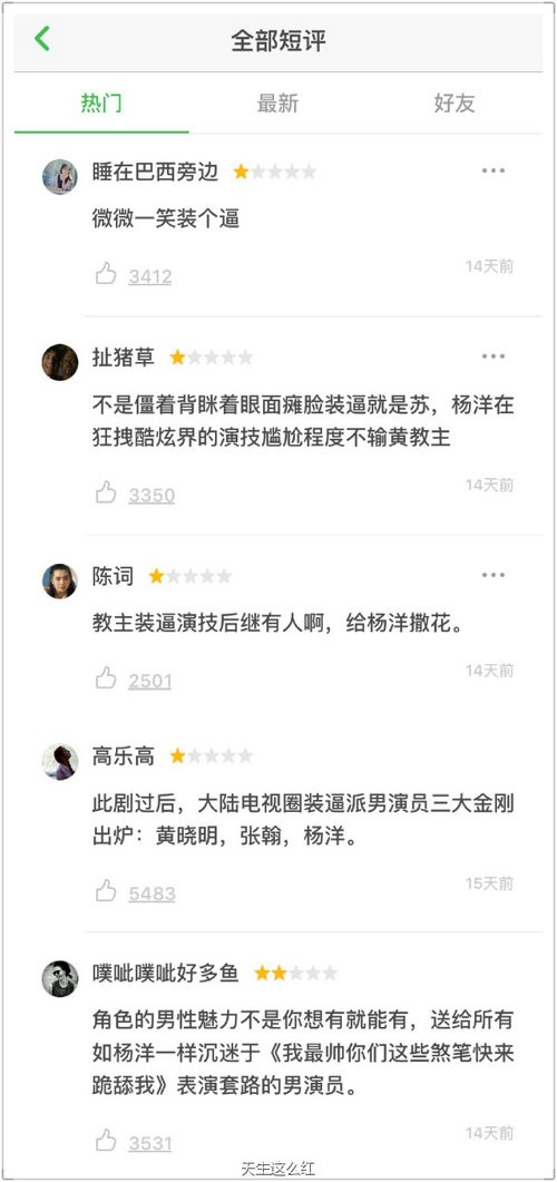 杨洋将走黄晓明的老路?黄晓明让杨洋到后面去结怨事件回顾