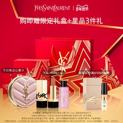 YVES SAINT LAURENT 圣罗兰 YSL圣罗兰明星彩妆礼盒 粉气垫小金条口红2024 年货