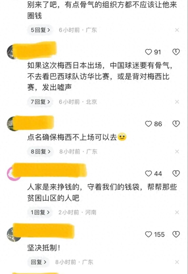 “梅西之乱”美媒也下场了！梅西：我会给国外球迷一个大大的拥抱