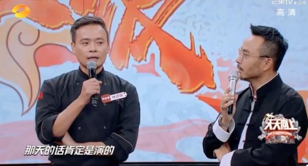 林大厨回应与黄晓明“吵架”假戏真做：是演的