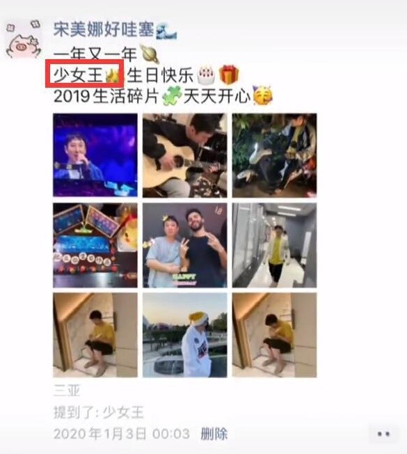 宋美娜王思聪是什么关系 宋美娜否认与王思聪谈恋爱引关注