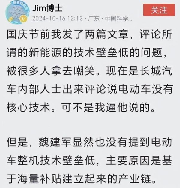 魏建军谈中国电车没核心技术，电池都是美国的，网友专家出来反驳-有驾