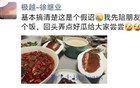 极越徐继业再回应被开除：基本搞清楚这是个假诏