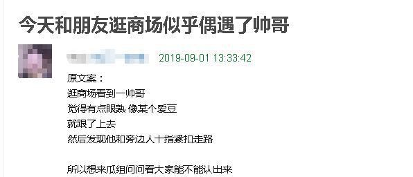 00后男星和男保镖十指紧扣，动作亲密引热议，保镖发文怒斥