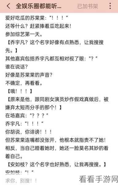 黑料吃瓜网爆门：黑料吃瓜网揭秘娱乐圈惊人内幕与绯闻事件