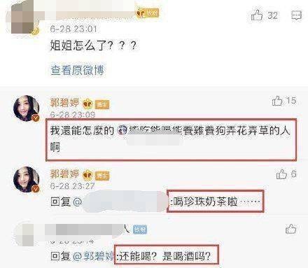 郭碧婷关评论疑孕期情绪出问题！郭碧婷微博发文说了什么