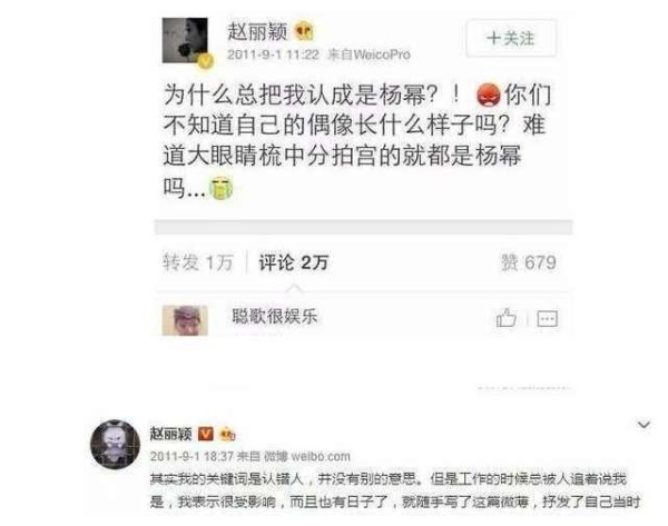 赵丽颖和杨幂私底下不和？杨幂用这八个字证明两人真实关系！