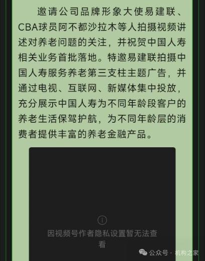 来源：中国人寿微信公众号，2024年1月6日发文