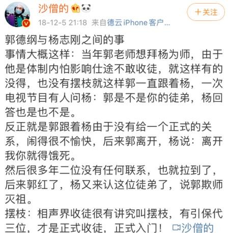 师徒反目？方清平怒斥快板名家李春华蹭热度：造谣诽谤无中生有