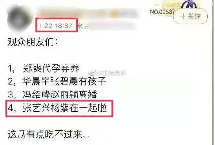 杨紫为啥去看张艺兴的演唱恋情是真的吗？张艺兴喜欢杨紫的证据