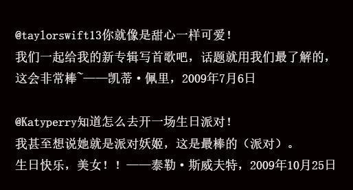 水果姐与霉霉，这对从要好姐妹到闺蜜决裂，将同台演唱到底是为啥