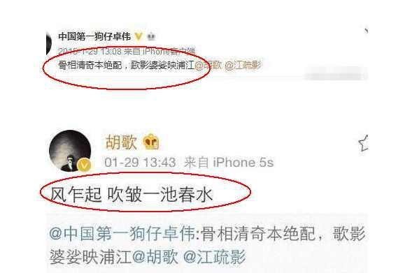 卓伟揭露多个明星丑闻，对胡歌毫无办法，网友：胡歌婚事靠你了