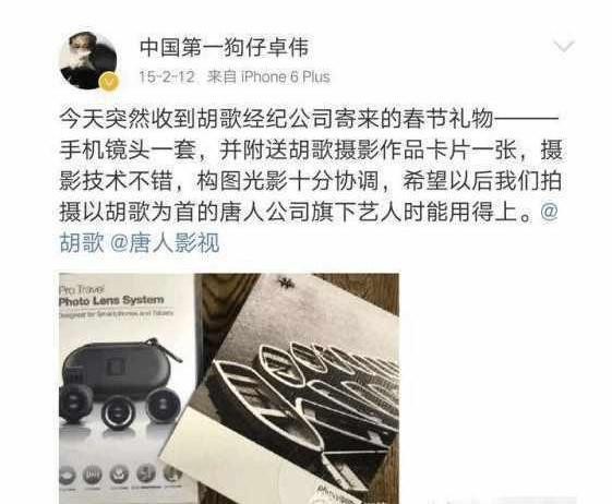 卓伟揭露多个明星丑闻，对胡歌毫无办法，网友：胡歌婚事靠你了