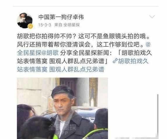 卓伟揭露多个明星丑闻，对胡歌毫无办法，网友：胡歌婚事靠你了