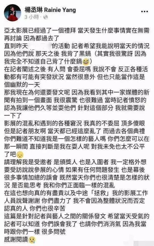 明星被爆料耍大牌到底冤不冤？且看杨丞琳吴谨言如何应对