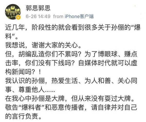 吴谨言再曝私下耍大牌，对助理毫不客气，霍建华孙俪与其对比鲜明