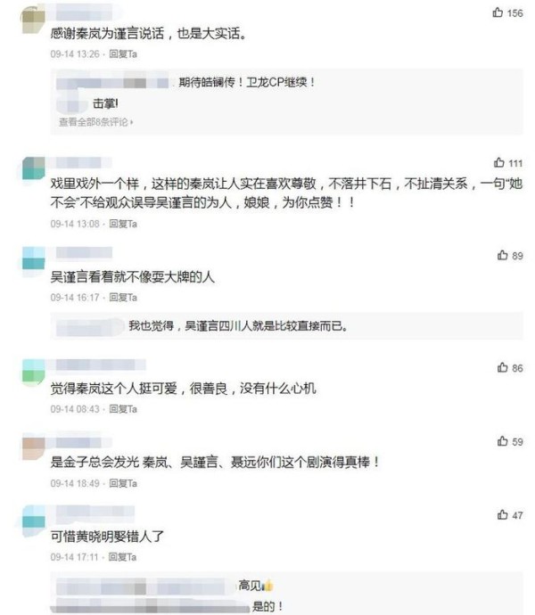 秦岚回应吴瑾言耍大牌，三个字暴露两人真实关系，网友：大实话