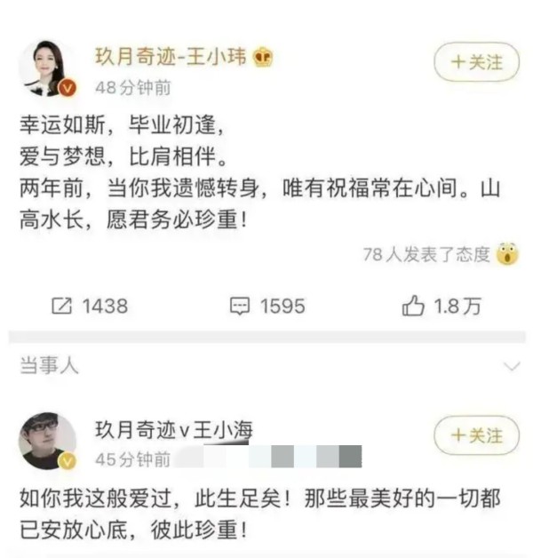 玖月奇迹王小玮忙带娃，出游比外甥还活泼，与前夫结婚2年没孩子