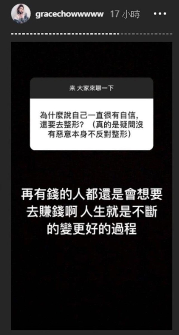 周扬青自曝和罗志祥的母亲关系极佳，不想靠男友养要自力更生