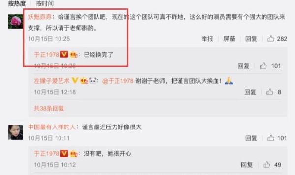 吴谨言深陷负面舆论，于正勒令大换团队，耍大牌的工作人员都不要