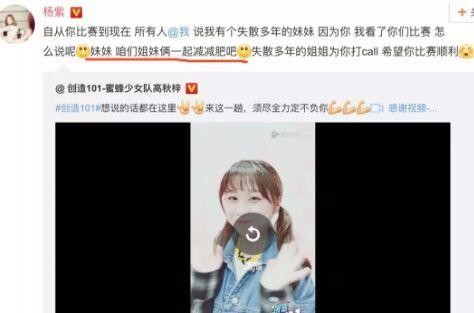 杨紫和李湘为什么这么易胖的原因找到了！这种体型该如何瘦？