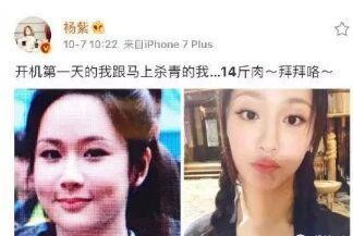 杨紫和李湘为什么这么易胖的原因找到了！这种体型该如何瘦？