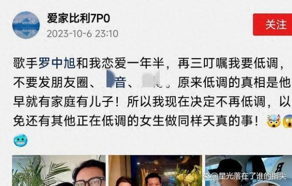 娱乐圈又曝大瓜，著名歌手被控诉婚内出轨，连聊天记录都出来了