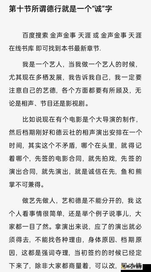 天涯爆料：那些不为人知的娱乐圈惊人内幕和幕后故事