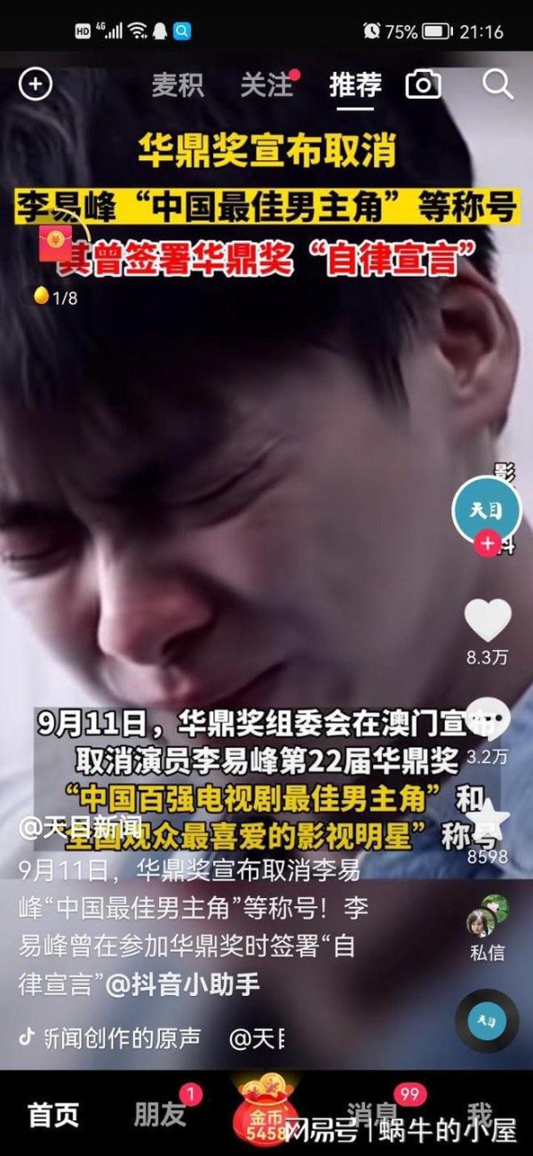 男明星为什么要嫖娼？正儿八经找个女朋友不好吗？