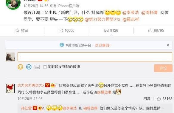 继调侃李荣浩后，孙红雷向杨丞琳“道歉”，网友：心机男孩