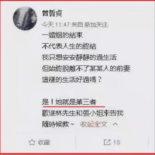 张庭为什么做小三 张庭是小三上位吗