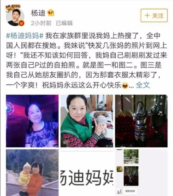 杨迪母亲颜值大曝光，鹅蛋脸双眼皮年轻时很漂亮，杨迪长相太亏了