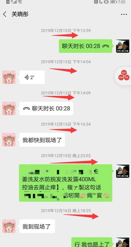 吴磊微信聊天曝光，看清他对关晓彤的备注名，暴露明星私下关系