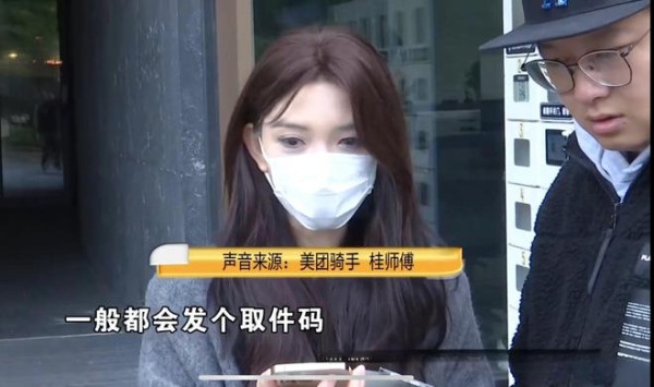 跑腿小哥没关柜门，女主播近万元手机被偷，跑腿小哥不认错还嘲讽