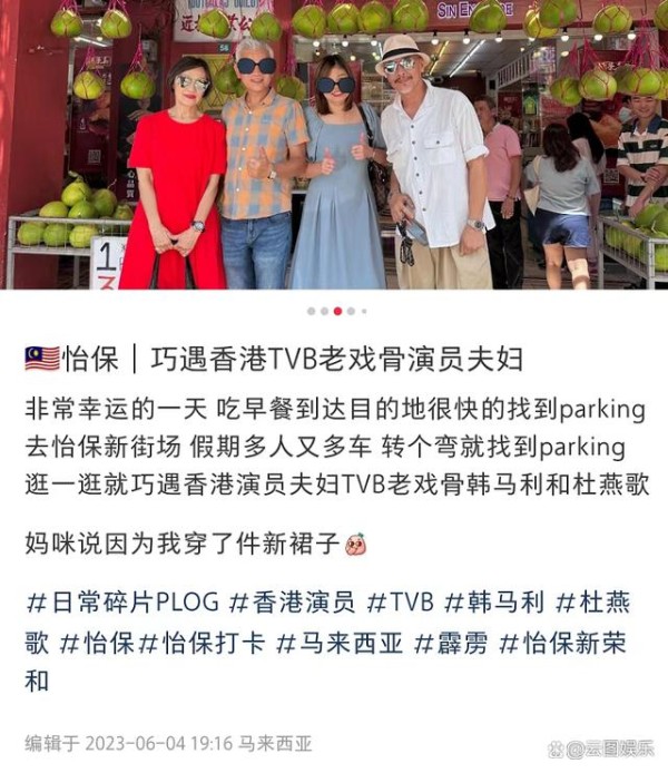 “贵妇专业户”韩马利被偶遇，手拎3万名牌包，3婚老公罕同行